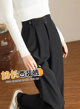 法式黑色窄版西装裤女春秋新款加长高腰显瘦垂感休闲直筒阔腿裤子