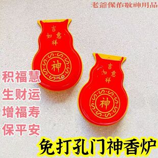 红色葫芦招财小红香炉红葫芦拜祖家用小香炉挂壁式免打孔门神室外