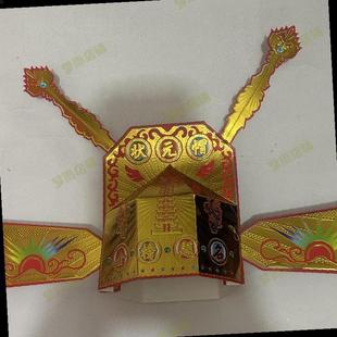 金榜题名手工折纸状元帽新款半成品文昌帽文昌帝君状元帽diy手工