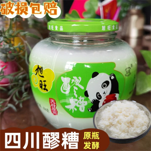 醪糟米酒甜酒酿606g四川特产旭旺糯米酒酿制月子餐汤圆酒糟即食
