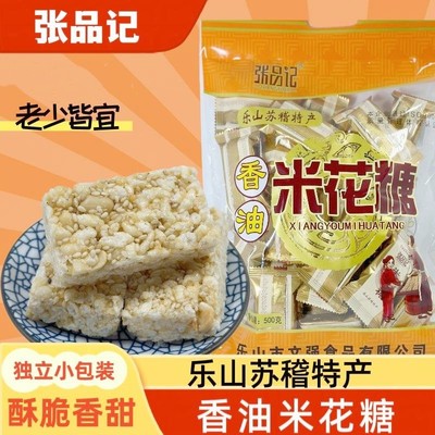张品记四川乐山米花糖独立包装