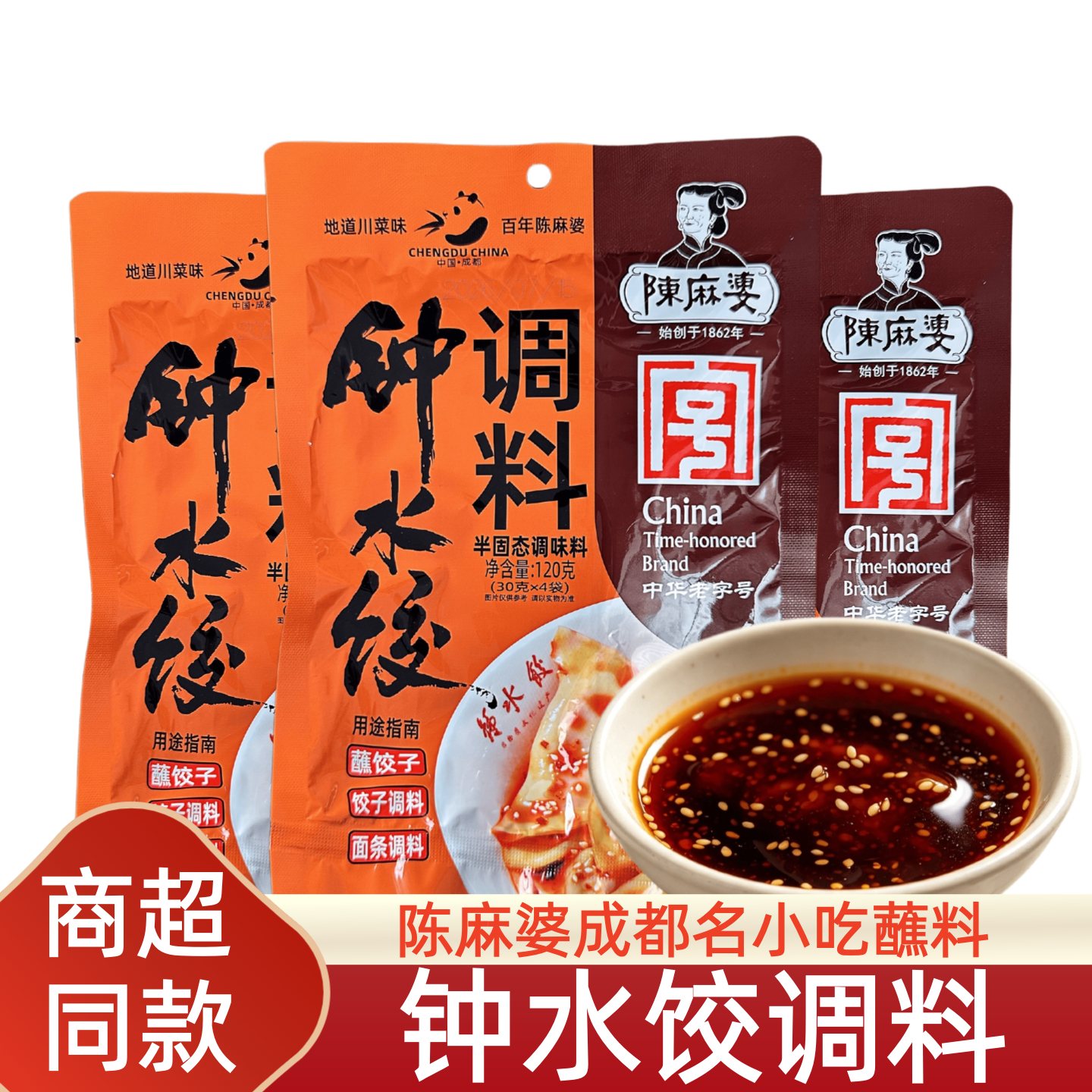 陈麻婆钟水饺甜辣红油蘸料120g