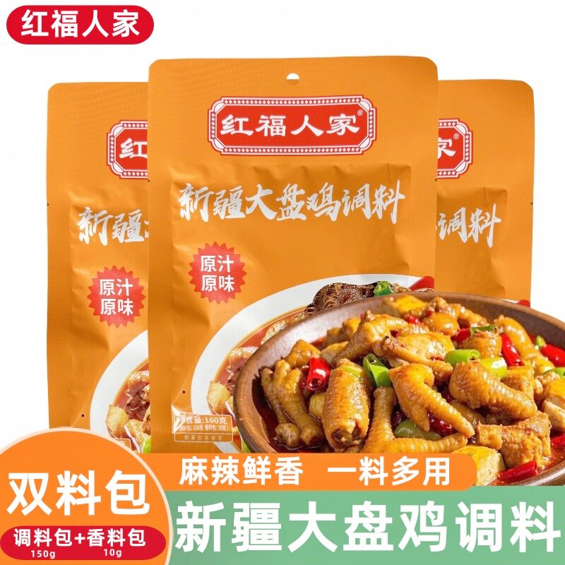 红福人家新疆大盘鸡调料包