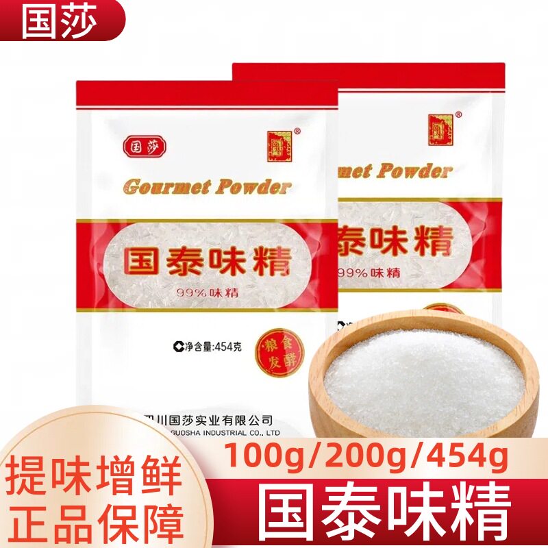 国莎味精提味增鲜细晶图片