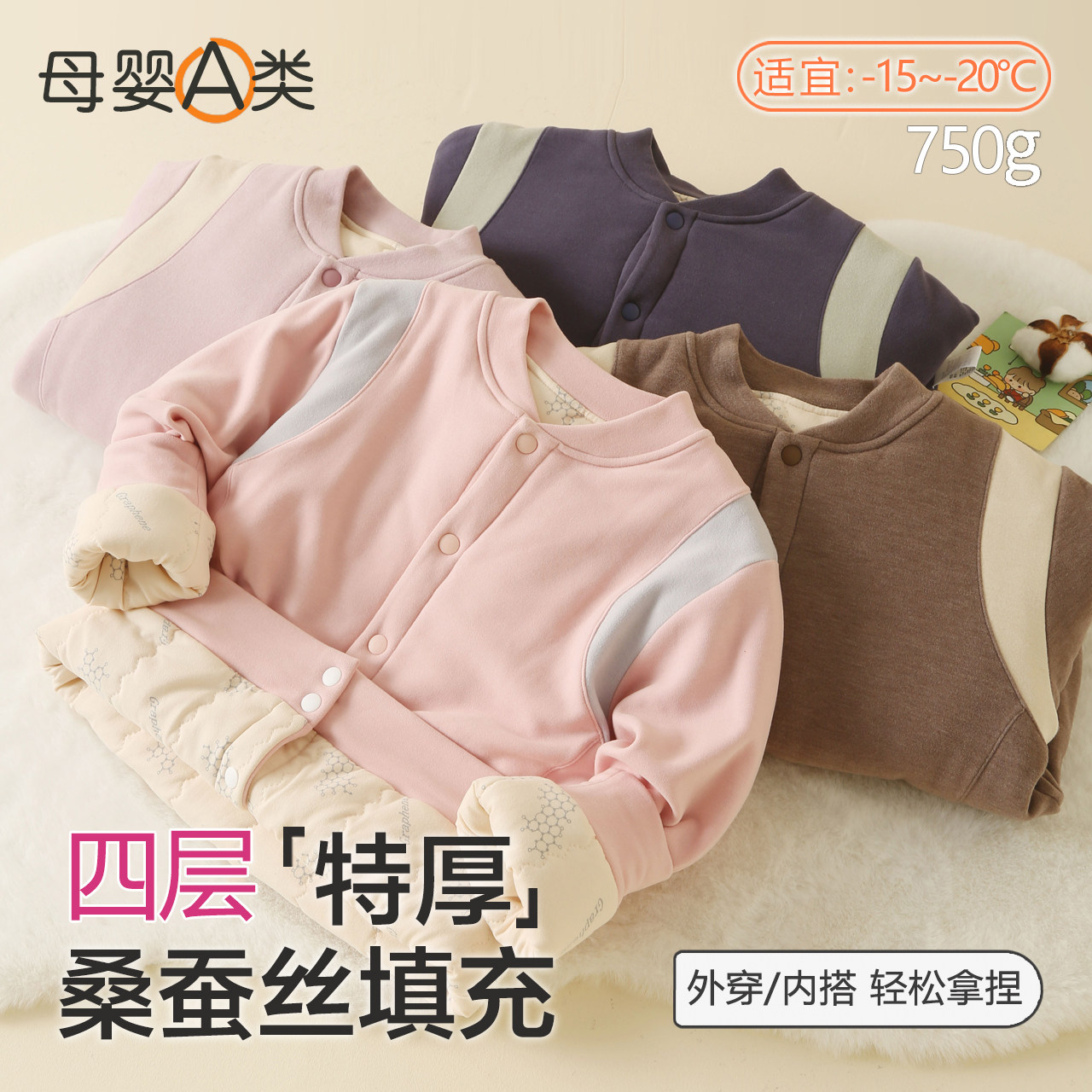 儿童棉服冬季新款男童棉袄750g三层加厚蚕丝棉衣女童校服神器爆款