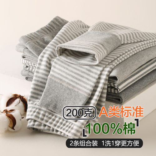 日系2条装儿童秋裤全棉女童打底裤纯棉男童保暖裤大童四季家居裤