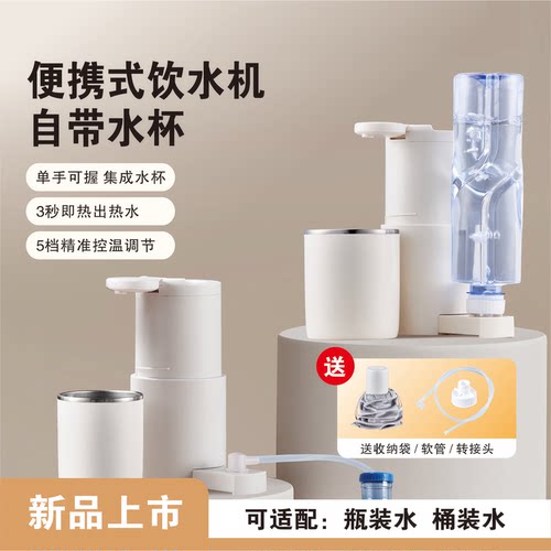 可上飞机3C认证工厂直销便携式即热式饮水机母婴级杯盖