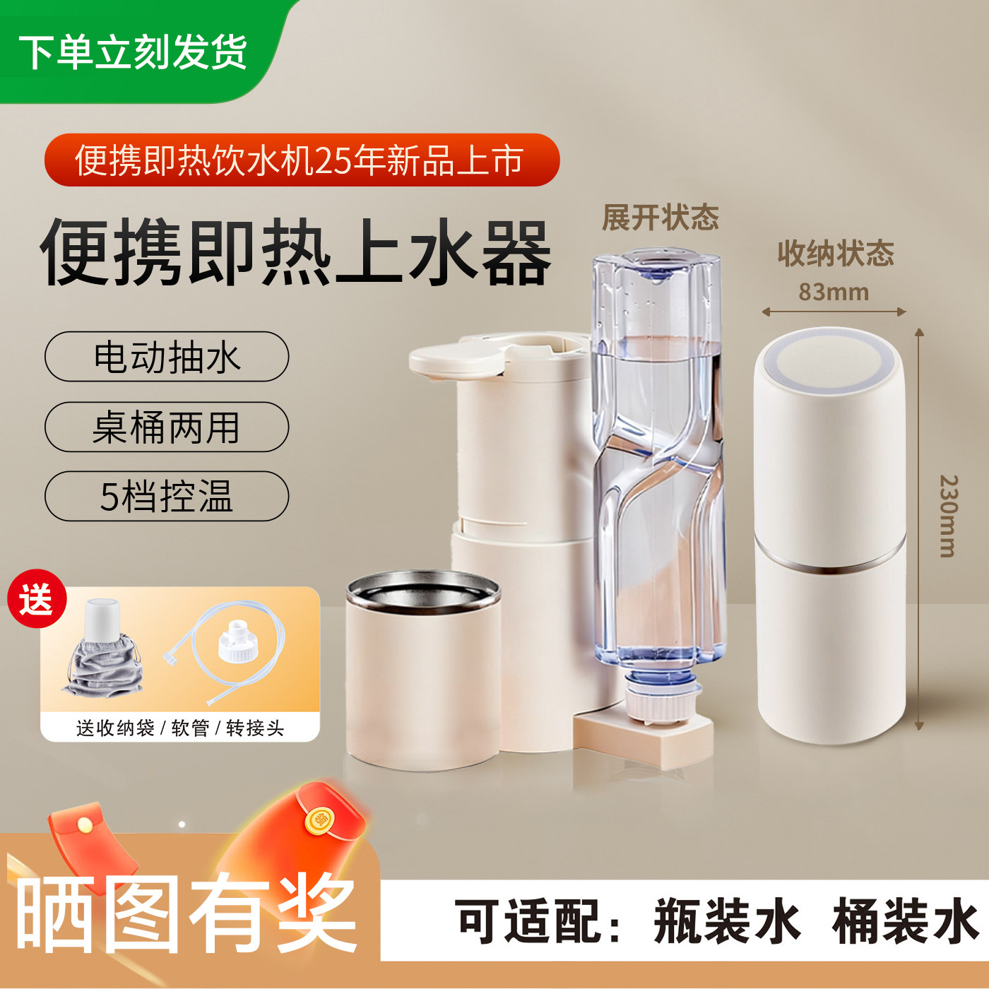 酷迪熊即热式饮水机家用桌面台式小型便携旅行3秒热5档控温冲奶器