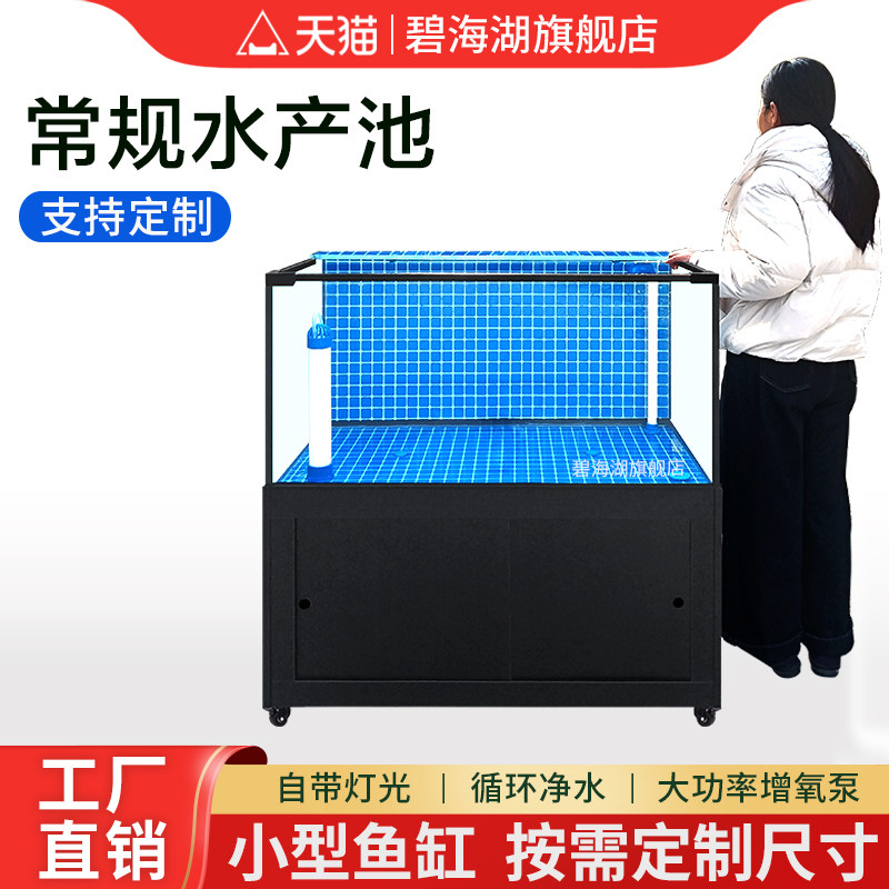 饭店海鲜鱼缸商用海鲜池超市鱼池水产大闸蟹虾贝类池虾移动海鲜缸
