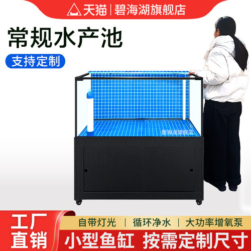 饭店海鲜鱼缸商用海鲜池超市鱼池水产大闸蟹虾贝类池虾移动海鲜缸