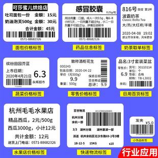 E邮宝热感应出货箱贴强粘可订做 艾利热敏不干胶标签纸100空白卷装