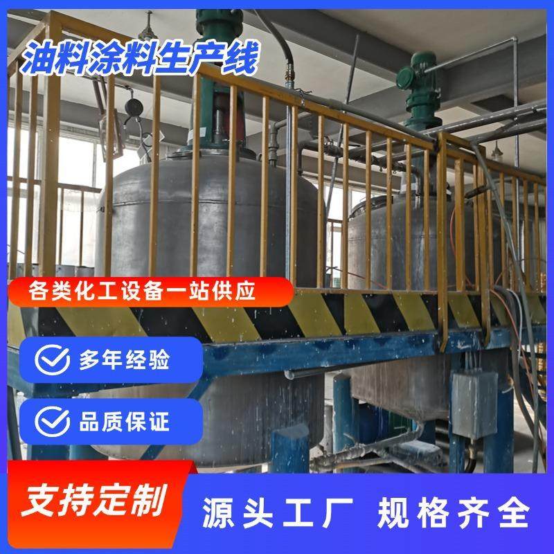 厂家直供涂料一体化生产线油漆乳胶漆成套设备外墙漆成套设备,机械设备,化工设备,淘宝优惠券,粉丝福利购,淘宝优惠卷