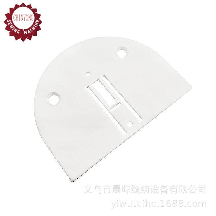 适用于JANOME缝纫机大针板半圆形针板金属铁针板缝纫机半圆大针板