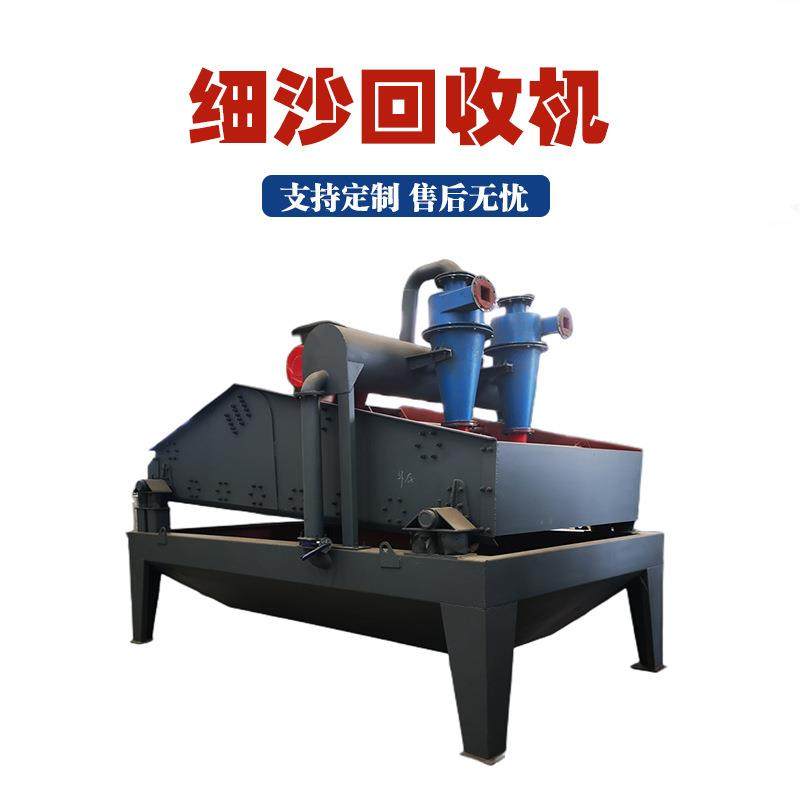 尾矿回收细沙回收机土沙回收脱水一体机全自动沙场泥沙高频振动筛,五金/工具,机床,淘宝优惠券,粉丝福利购,淘宝优惠卷