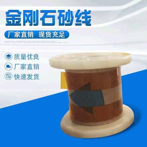 产地货源不锈钢砂线 定制铣削刀具金刚石砂线多规格 砂线