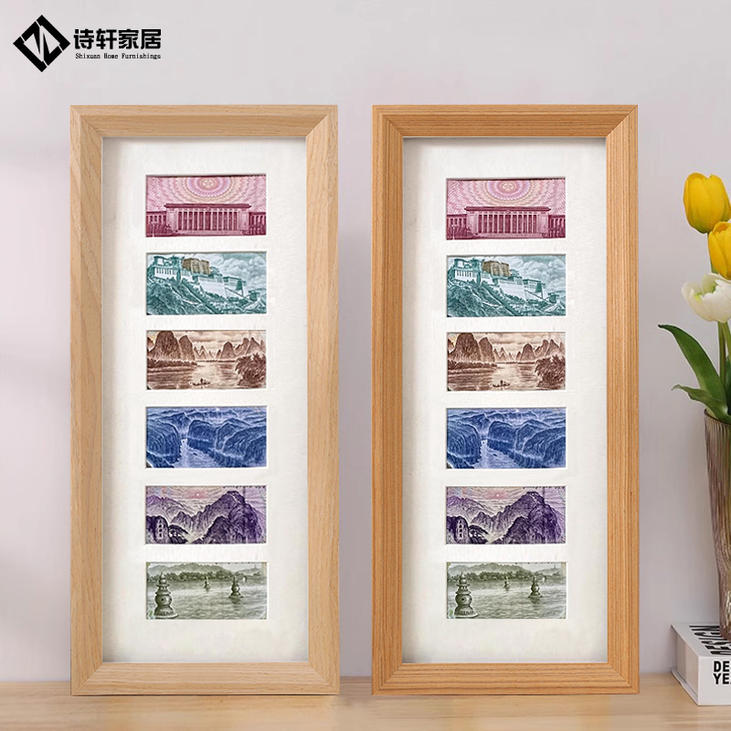 增运六连人民币相框诗轩实木