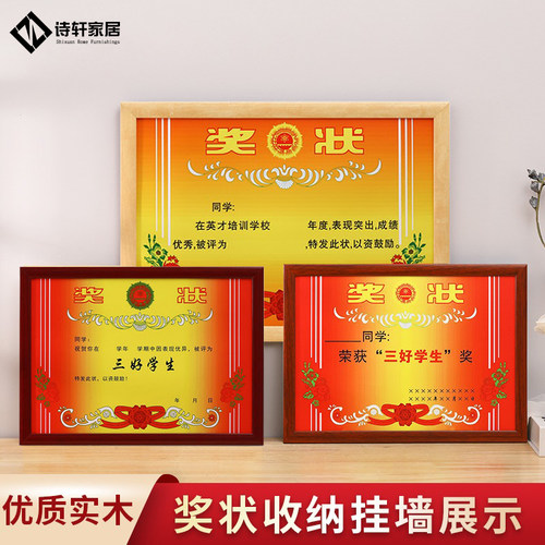 诗轩相框实木厂家直销