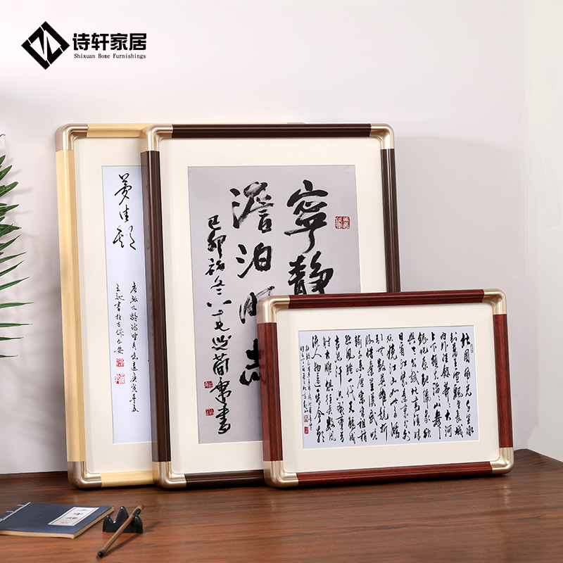 诗轩家居现代简约仿铜角书法相框