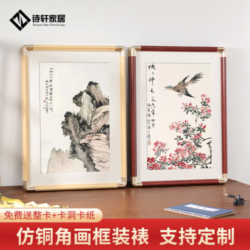 诗轩简约ABS仿铜角卡纸画框