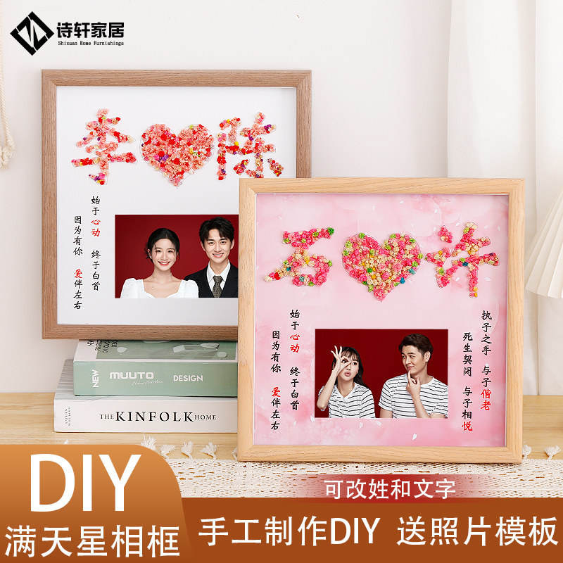 实木结婚照相框挂墙创意礼物洗登记照片做成定制满天星干花摆台件,家居饰品,相框/画框,淘宝优惠券,粉丝福利购,淘宝优惠卷