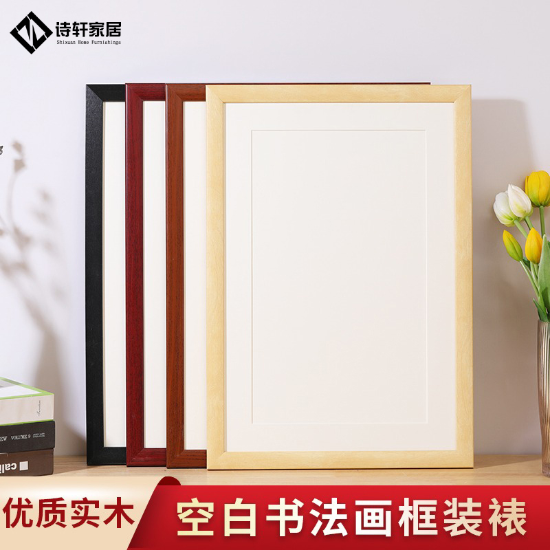 诗轩毛笔字书法相框实木厂家直销