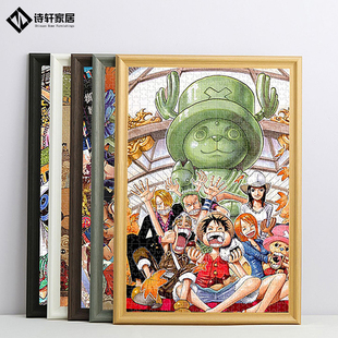 实木拼图框1000片装 500块相框挂墙 裱平图70×50×75定制一千2000