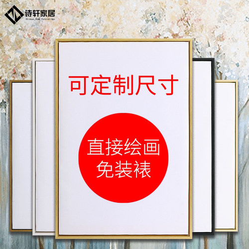 诗轩相框厂家直销厂家直销