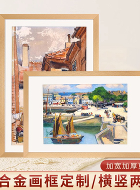 铝合金画框装裱外框定制挂墙客厅订做金属任意大尺寸宽边条相框架