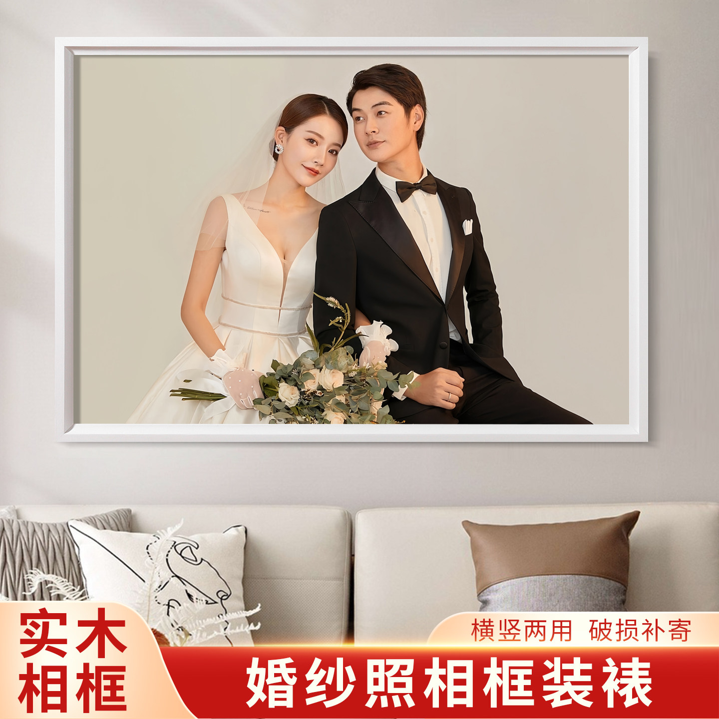 实木婚纱照相框挂墙定制高级感打印加照片情侣婚礼纪念装裱大尺寸