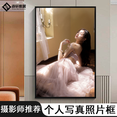 铝合金照片相框挂墙加打印冲洗个人艺术写真做成放大尺寸定制画框