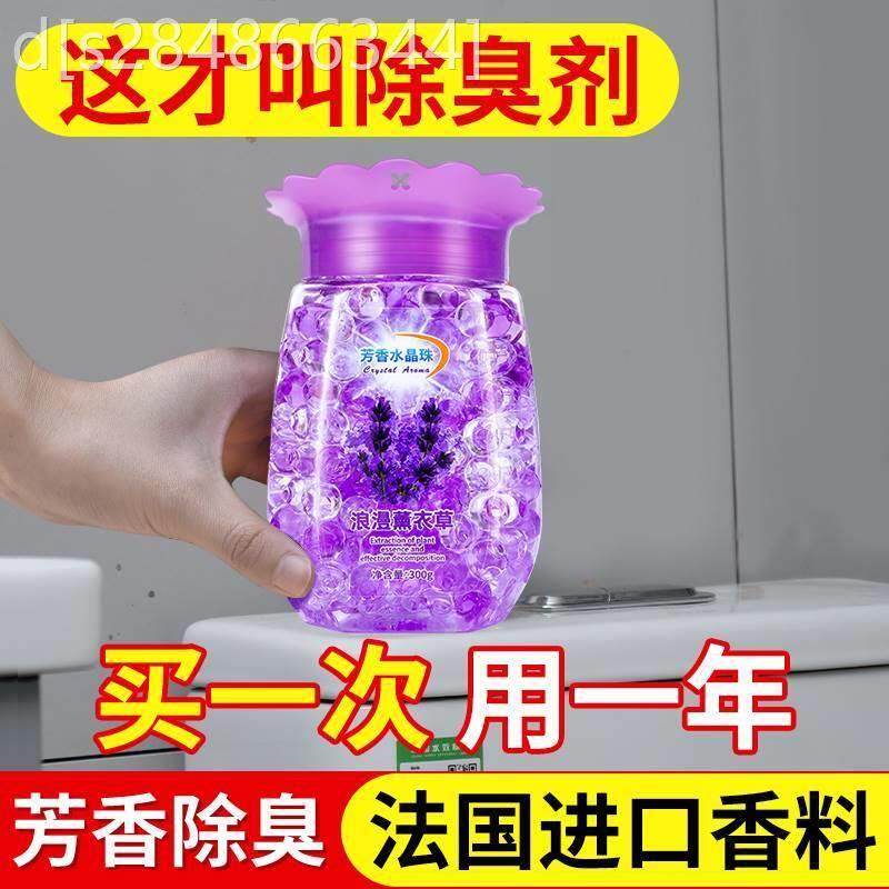 【房间太香了】空气清新厕所除臭神器固体熏香薰房间除味卫生间Y