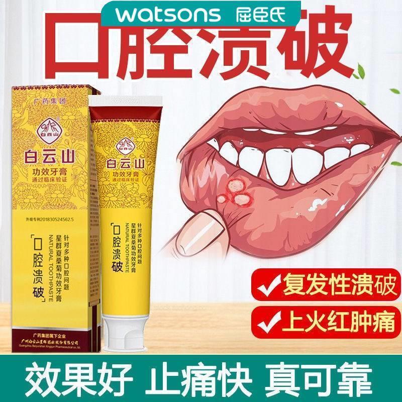 简历立舒牙膏官网 官方品牌旗舰店口腔抑菌简立正品舒