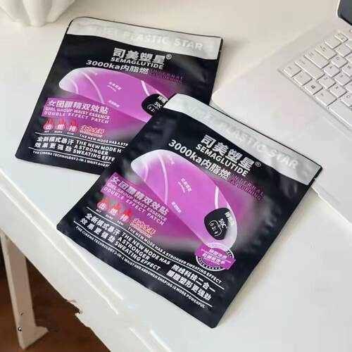 司美塑星女团贴腰精双然zhi贴腰腹贴肚脐贴丸发热贴源头