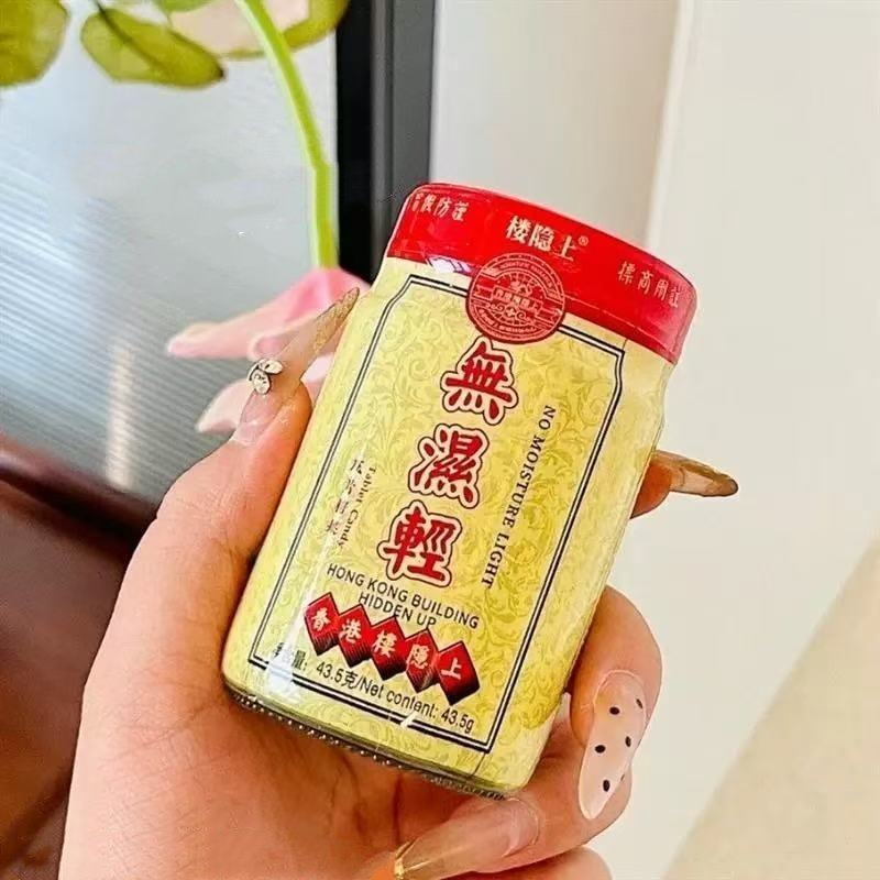 香港楼隐上无湿轻压片糖果茯苓薏苡仁无湿轻身43.5g/瓶特价,零食/坚果/特产,功能糖果/压片糖果,淘宝优惠券,粉丝福利购,淘宝优惠卷