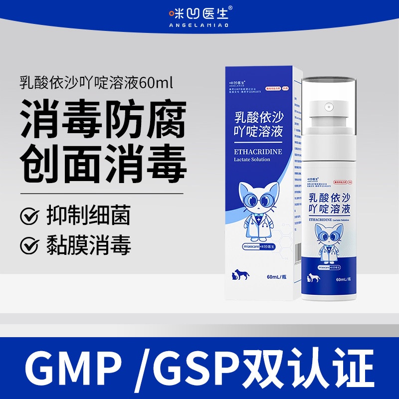 宠物伤口愈合药猫咪狗狗外伤伤口化脓喷雾消毒喷剂