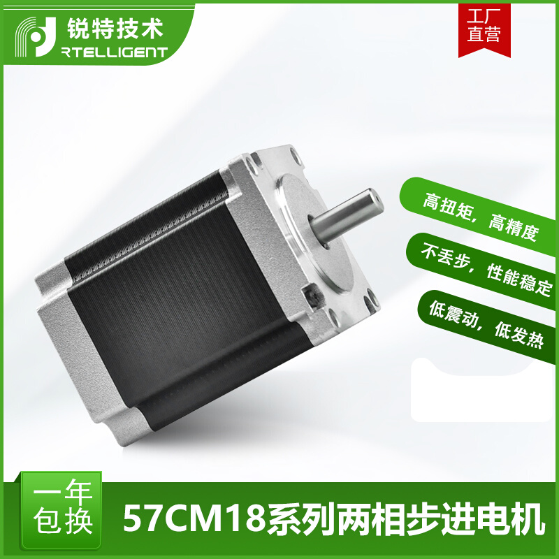 锐特57步进电机驱动器套装扭矩0.9NM 1.3N.M 2.2NM 3NM57步进直流 电子元器件市场 步进电机 原图主图