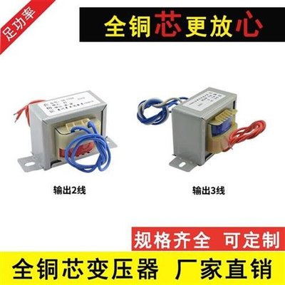 ei66变压器40w db-40va 220v转6v/9v/F12v/15v/18v/24v/单/双 交