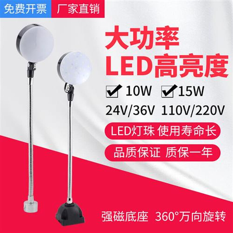 LED机床工作灯强磁底座铣床钻床车床工作灯机械照明灯15W220V24V 五金/工具 攻丝机/攻牙机 原图主图