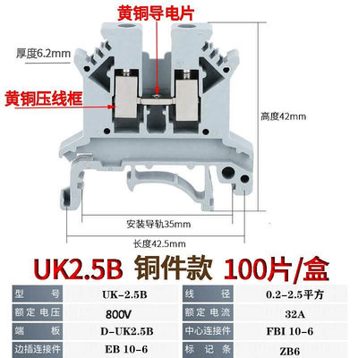 UK-2.5B导轨式接线端子排UK3/5/6/10/16/25n电压电流保险接地端子