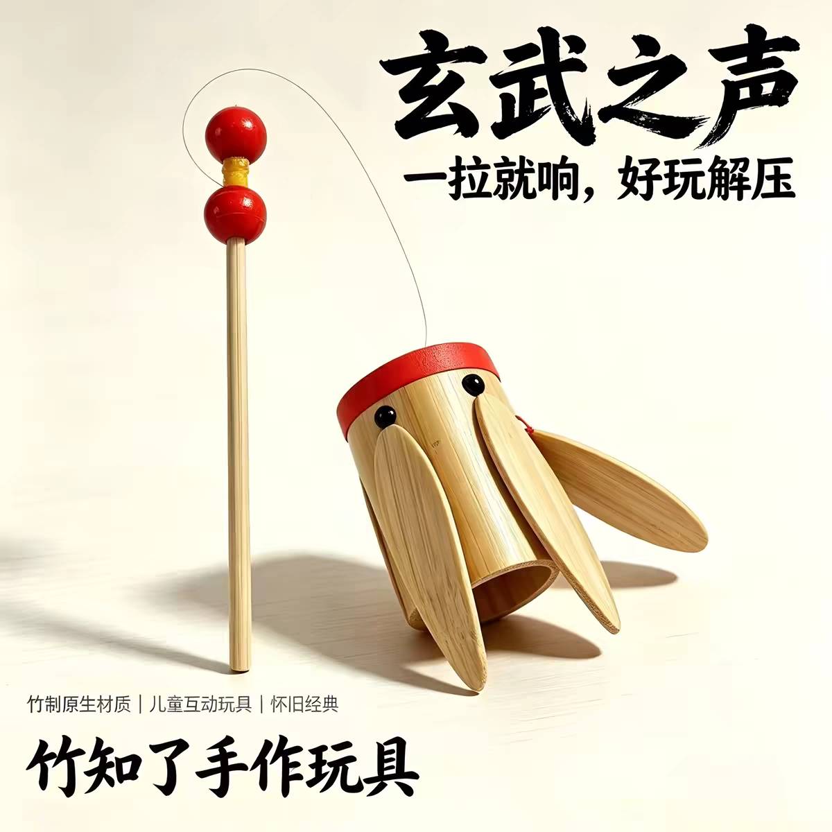 知了玩具竹子传统竹制发声竹响蝉