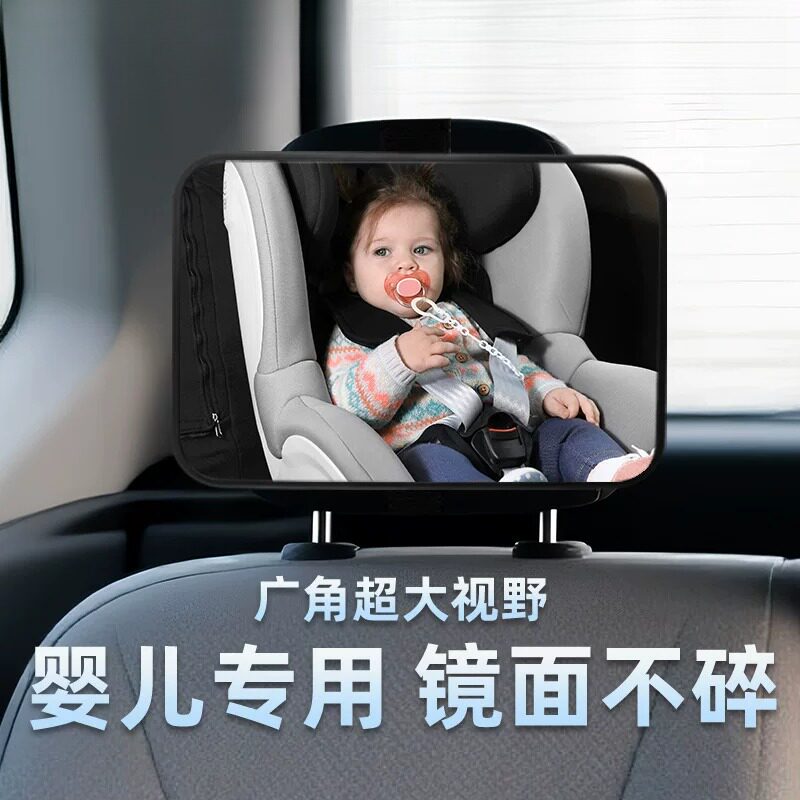 后视镜看宝宝车内安全座椅观察