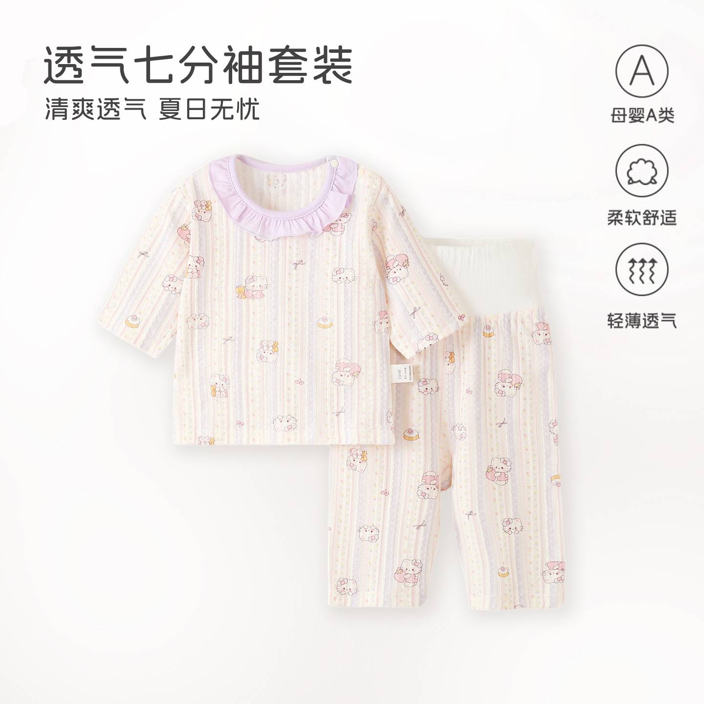 宝宝睡衣纯棉薄款儿童家居服夏