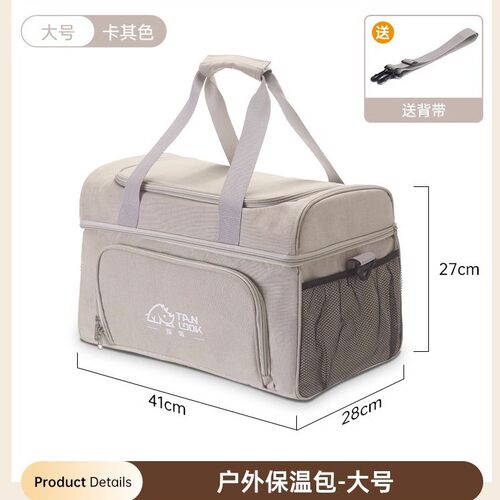 保温箱冷藏箱袋包车载冰箱户外