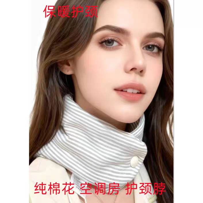 护脖小围脖月子脖套纯棉护颈椎