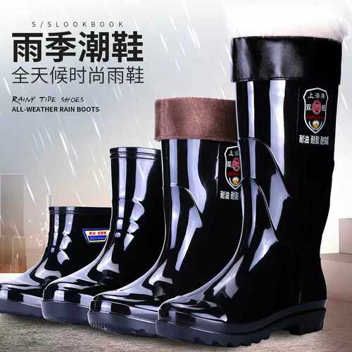上海牌劳保雨鞋工地防水雨靴男士
