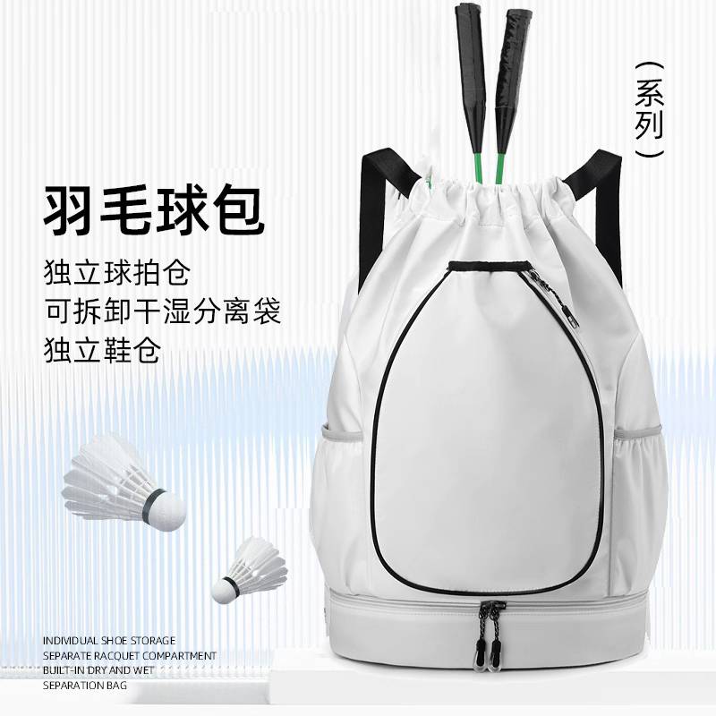羽毛球包运动双肩背包男女通用大