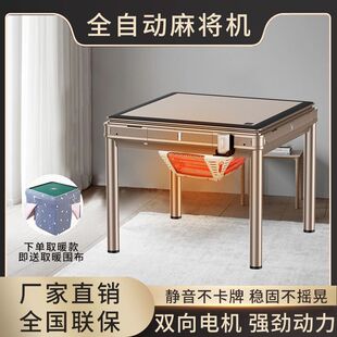 取暖款麻将机全自动麻将台新款智能餐桌两用四口机家用电动麻将桌