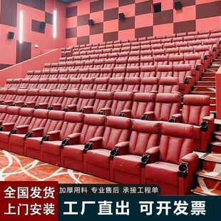 影院沙发电影院座椅礼堂椅大会议室报告厅座椅软包椅子工厂直销
