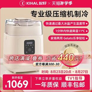 Gelato冰激 高档KIHAL冰淇淋机家用小型全自动雪糕机商用意式