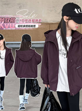 冲锋衣童装女童洋气2024秋季新款女孩儿童休闲连帽上衣派克服外套